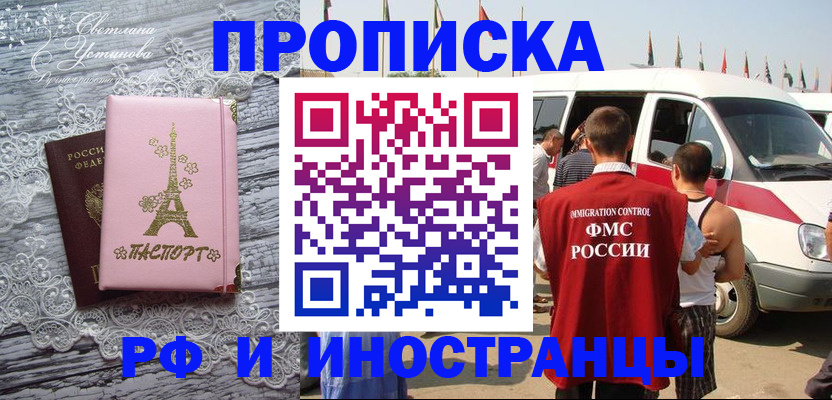 прописка поиск в Малой Вишере