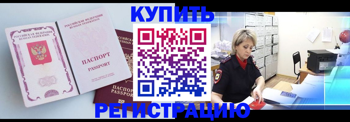 прописка для военкомата в Малой Вишере